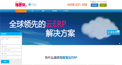 Desktop Screenshot of haikebao.com
